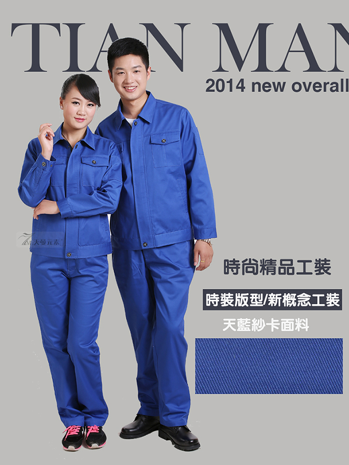 中藍色長袖工作服現貨批發(fā)1