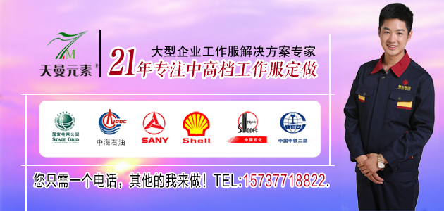 河南工作服廠(chǎng)家